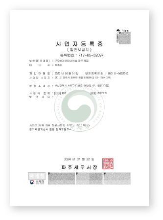 연구개발전담부서 인증