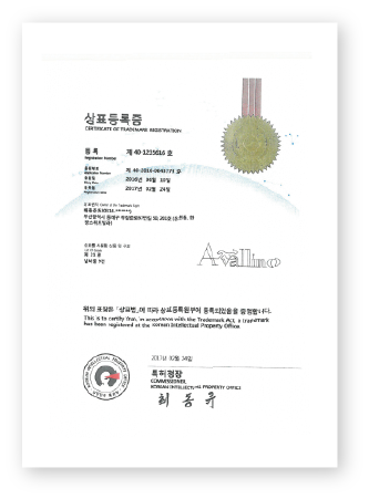 상표 등록증