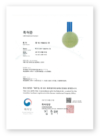 특허증