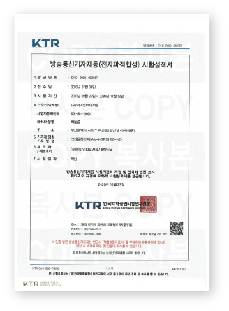 전자파적합성 시험성적서