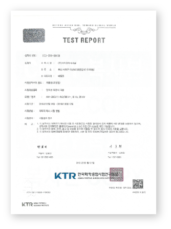 교반기 전자파인증서