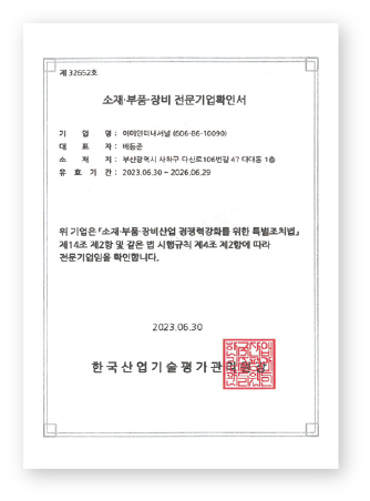 품목별 원산지인증수출자 인증