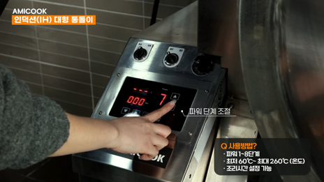 아미쿡 인덕션 통돌이